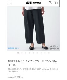 無印良品 | チノパンツ