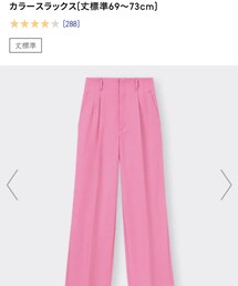 GU | パンツ