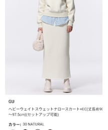 GU | スカート