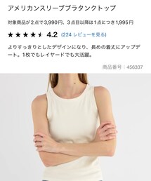 UNIQLO | タンクトップ