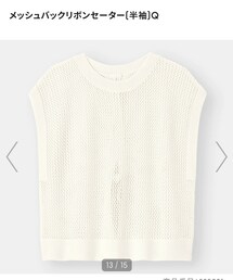 GU | ニット/セーター