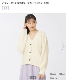 GU | カーディガン/ボレロ