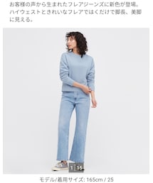 UNIQLO | デニムパンツ