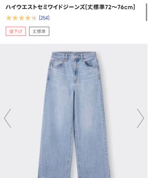 GU | デニムパンツ