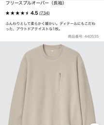 UNIQLO | トップス
