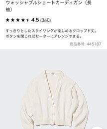 UNIQLO | カーディガン/ボレロ
