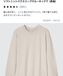 UNIQLO | トップス
