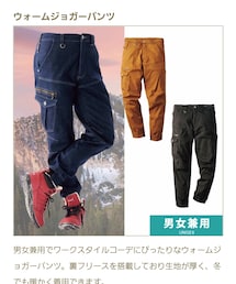 寅壱 | カーゴパンツ
