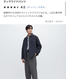 UNIQLO | スラックス