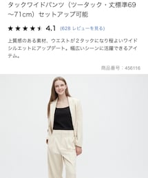 UNIQLO | スラックス