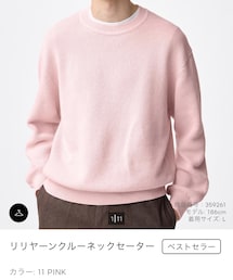 GU | ニット/セーター