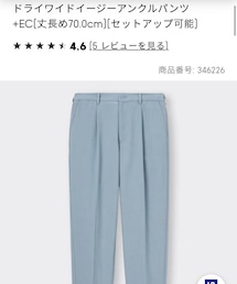 GU | スラックス