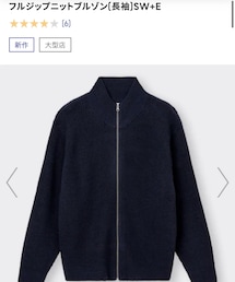 GU | ニット/セーター