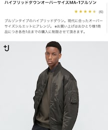 UNIQLO | MA-1