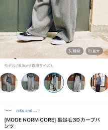 niko and... | スウェットパンツ