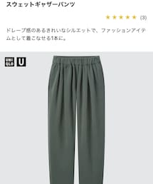 UNIQLO | スウェットパンツ