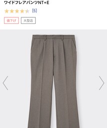 GU | スラックス