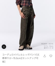 GU | パンツ