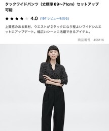 UNIQLO | パンツ