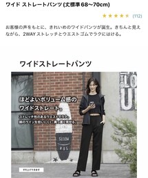 UNIQLO | パンツ
