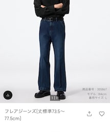 GU | デニムパンツ