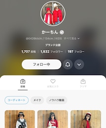 かーちん❤️‍🔥 | その他