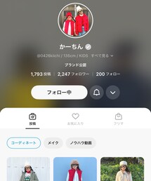 かーちん❤️‍🔥 | その他