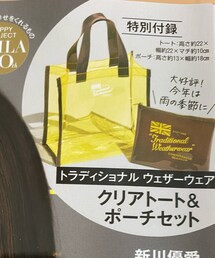 雑誌付録 | トートバッグ