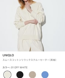 UNIQLO | ニット/セーター