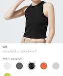 GU(ジーユー)の「トップス(タンクトップ)」