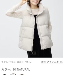 GU | ダウンベスト