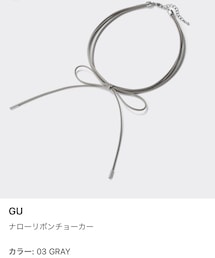 GU | チョーカー
