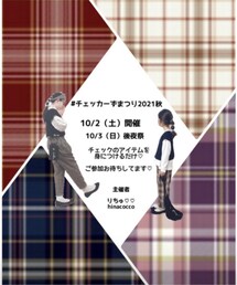 チェッカーずまつり2021秋🤎 | ポスター/アート