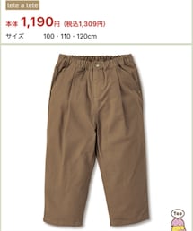 Birthday | チノパンツ