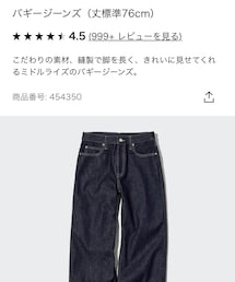 UNIQLO | 13cm裾上げ(デニムパンツ)
