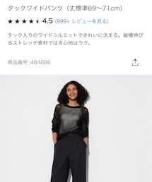 UNIQLO | Sサイズで13cm裾上げ(スラックス)