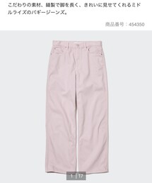 UNIQLO | デニムパンツ