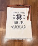 マル獄シリーズの「食器/キッチン(エプロン)」