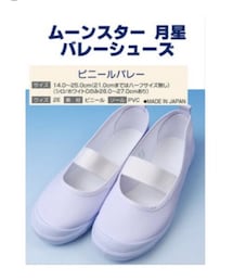 MoonStar | ビニールタイプが好み🙆‍♀️(シューズ)