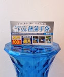 ゴム手袋の「インテリア(掃除グッズ)」
