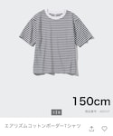 UNIQLO(ユニクロ)の「トップス(Tシャツ/カットソー)」
