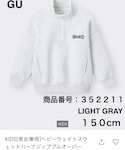 GU(ジーユー)の「トップス(スウェット)」