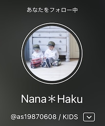 ななはくぴ👦🏻👶🏻 | その他