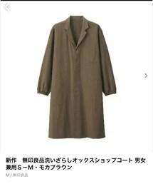 無印良品 | ジャケット/アウター