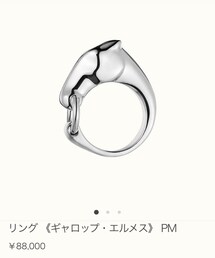 HERMES | ギャロップ・エルメス(リング)