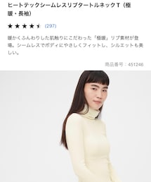 UNIQLO | ニット/セーター