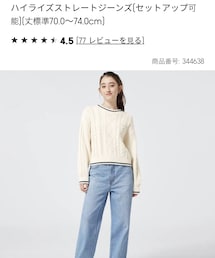 GU | デニムパンツ