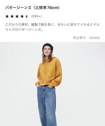 UNIQLO | デニムパンツ