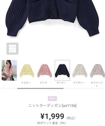 GRL | カーディガン/ボレロ