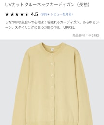 UNIQLO | カーディガン/ボレロ